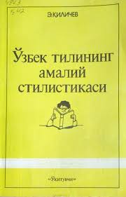 Ўзбек тилининг амалий стилистикаси