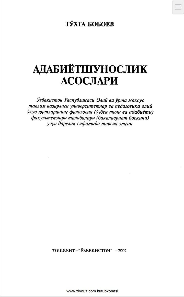 АДАБИЁТШУНОСЛИК АСОСЛАРИ