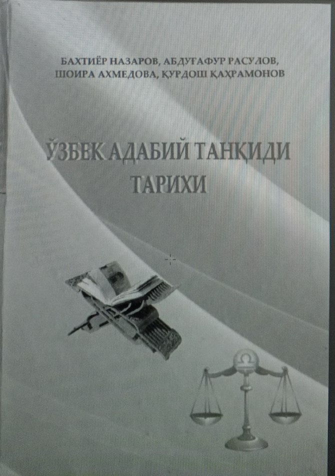 O'zbek adabiy tanqidi tarixi