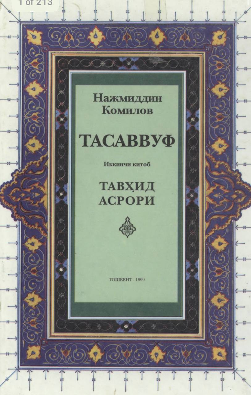 Тасаввуф