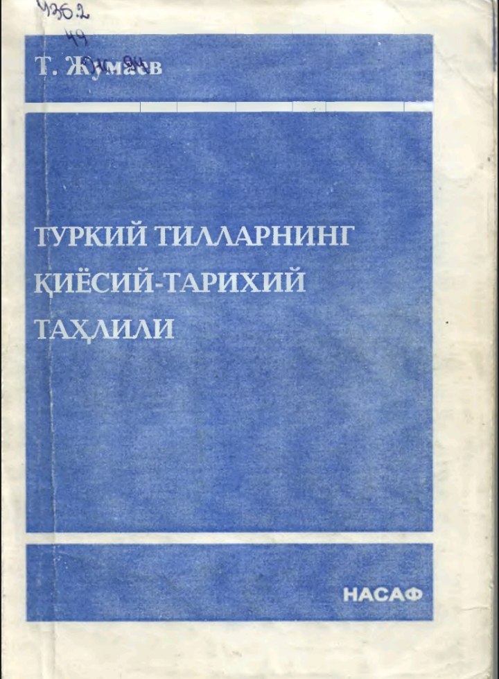 ТУРКИЙ ТИЛЛАРНИНГ КИЁСИЙ-ТАРИХИЙ ТАХЛИЛИ