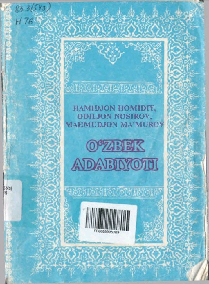 O'zbek adabiyoti