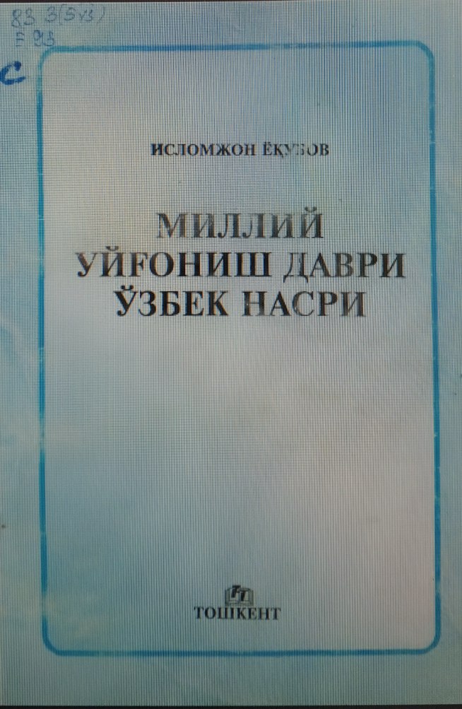 Миллий уйгониш даври узбек насри