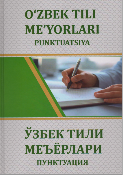 O'zbek tili me'yorlari (punktuatsiya)