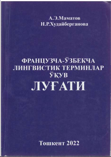 Французча-ўзбекча лингвистик терминлар
