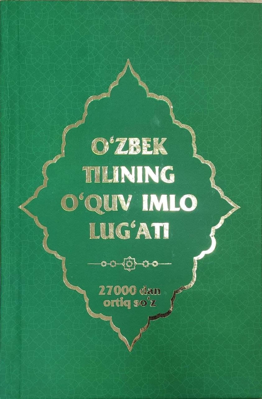 O'zbek tilining o'quv imlo lug'ati