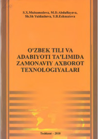 O'zbek tili va adabiyoti ta'limida zamonaviy axborot texnologiyalari