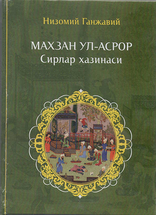 “Maxzan ul-asror”