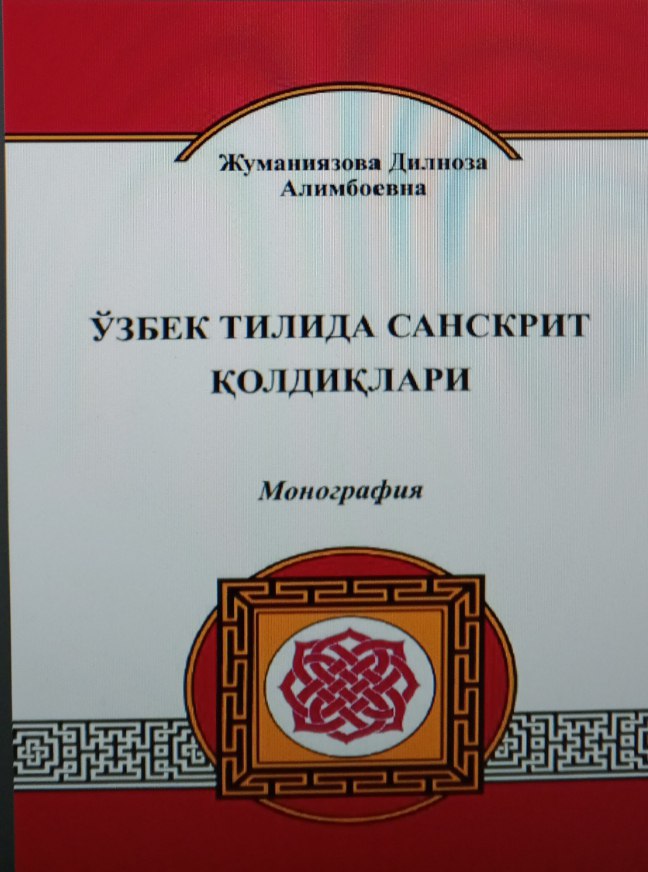 Ўзбек тилида санскрит қолдиқлари