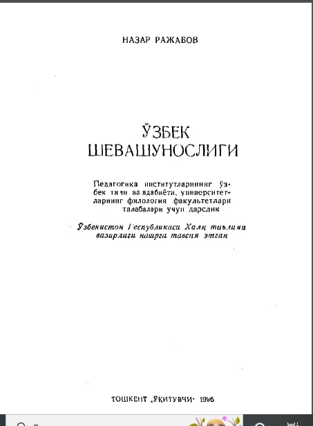 Ўзбек шевашунослиги