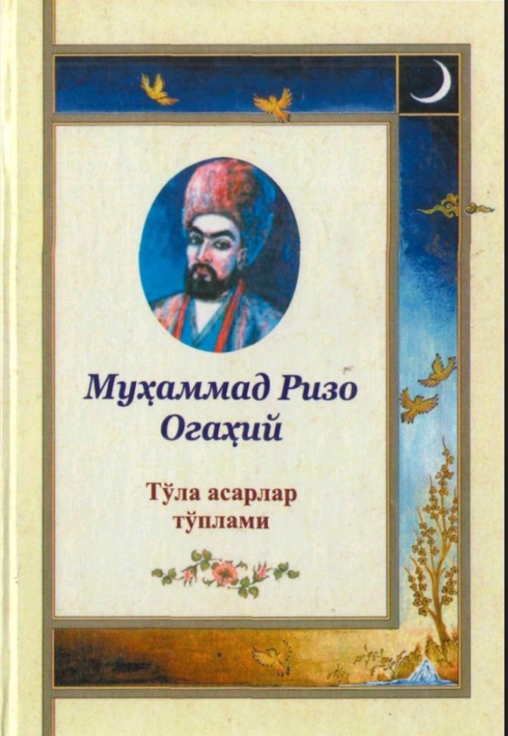 Тўла асарлар тўплами