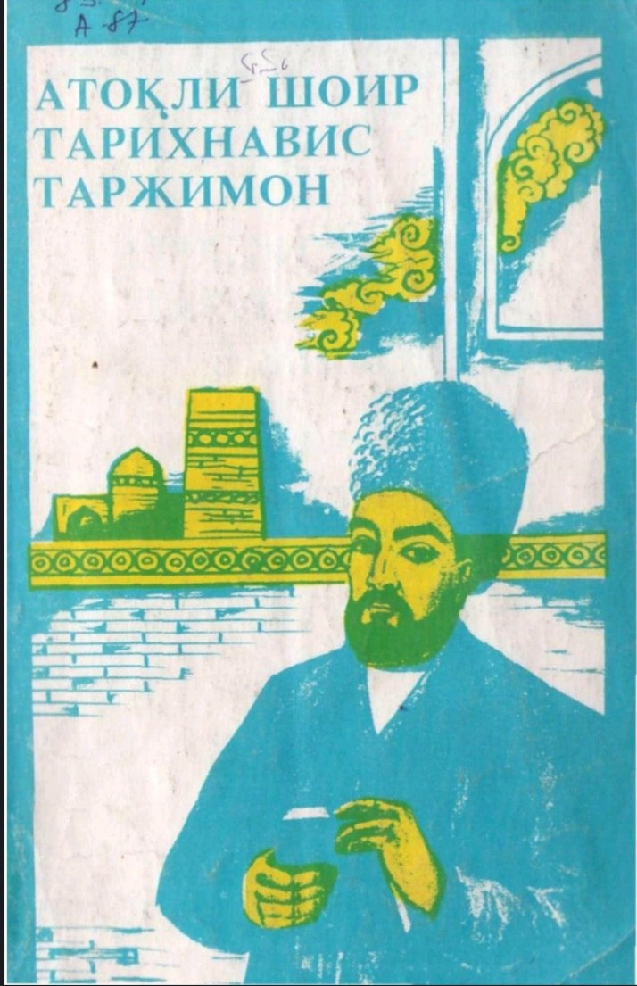 АТОҚЛИ ШОИР ТАРИХНАВИС ТАРЖИМОН