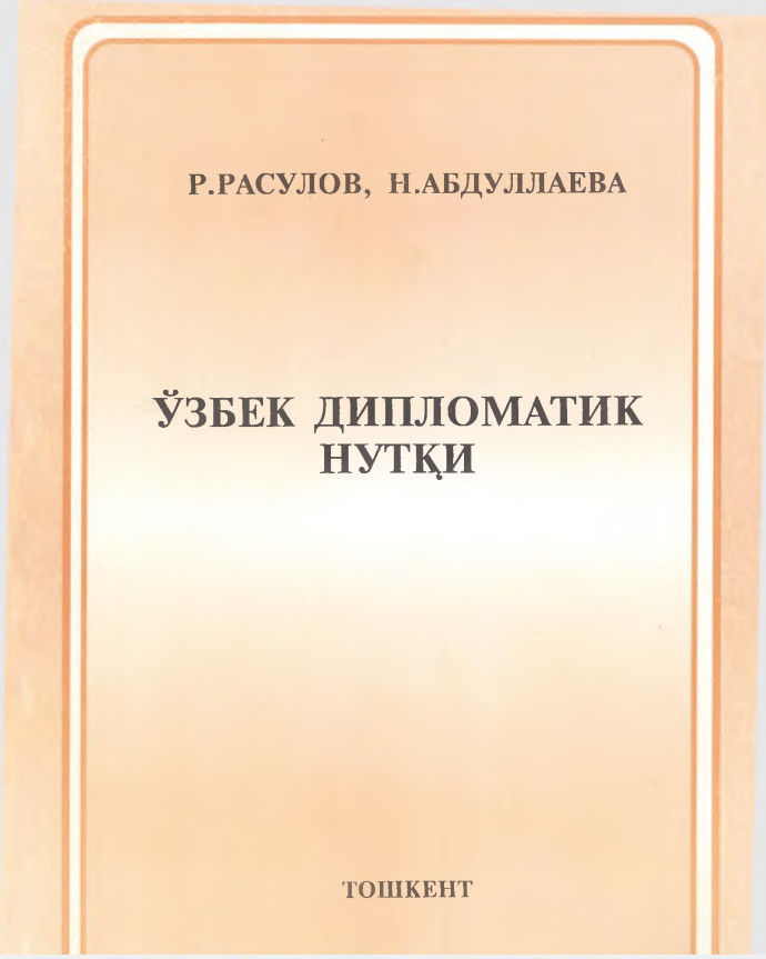 Ўзбек дипломатик нутқи