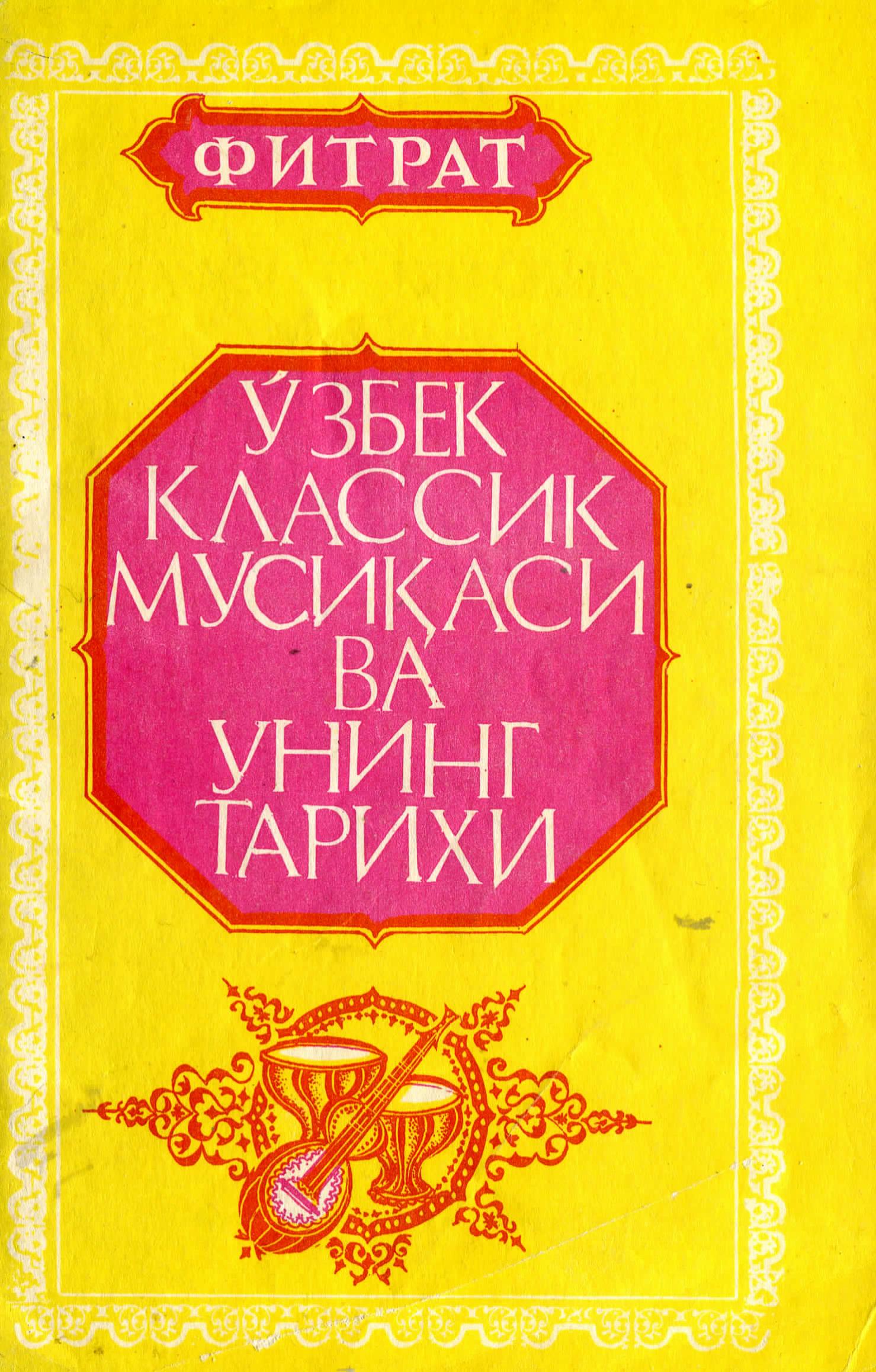 ЎЗБЕК КЛАССИК МУСИҚАСИ ВА УНИНГ ТАРИХИ