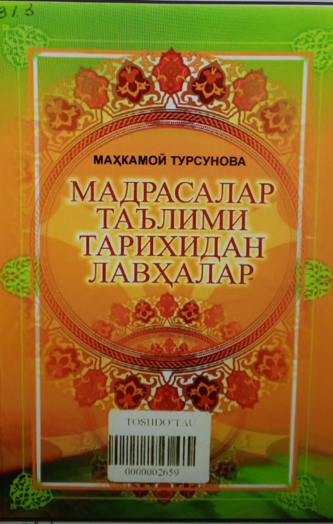 Мадрасалар таълими тарихидан лавҳапар