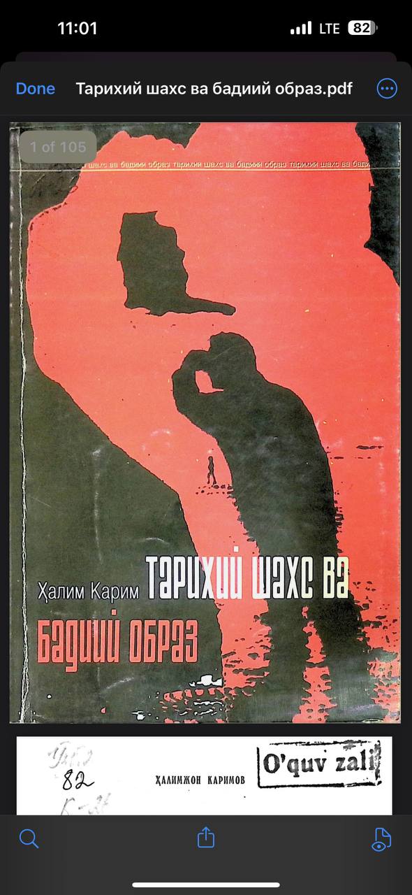 Тарихий шахс ва бадиий образ