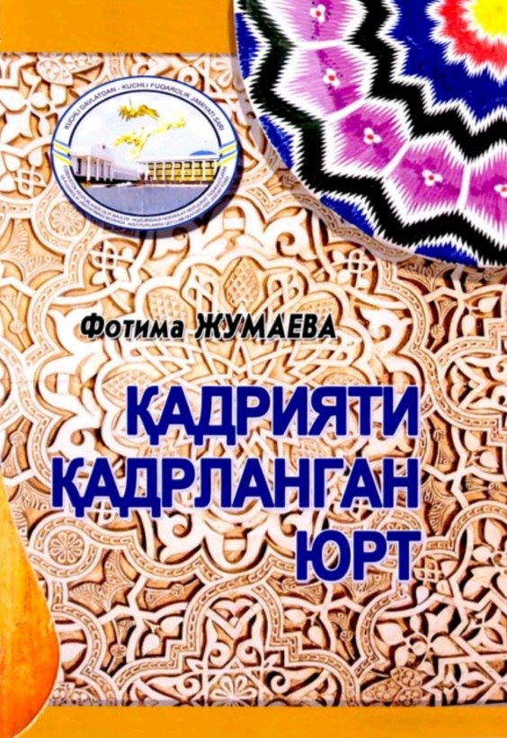 ҚАДРИЯТИ ҚАДРЛАНГАН ЮРТ