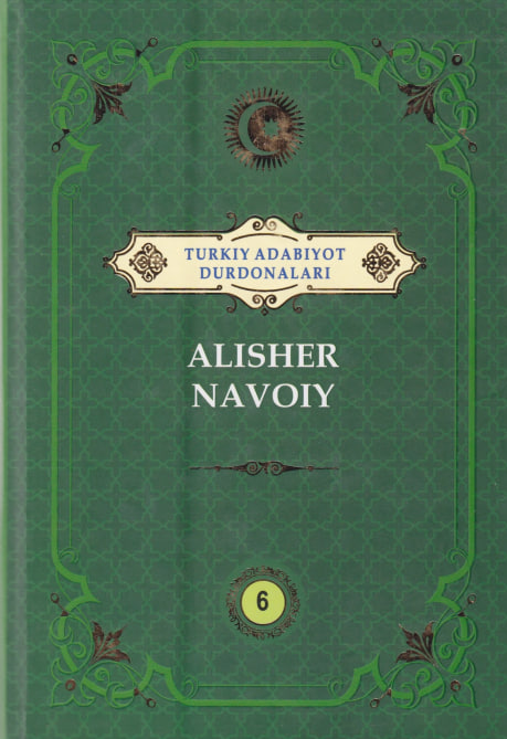 Turkiy adabiyot durdonalari. Alisher Navoiy. 6 jild