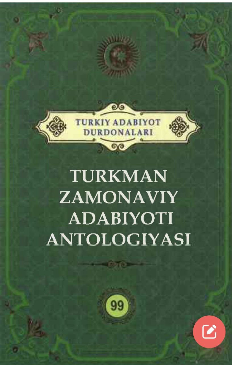 Turkiy adabiyot durdonalari. Turkman zamonaviy adabiyoti antologiyasi. 99