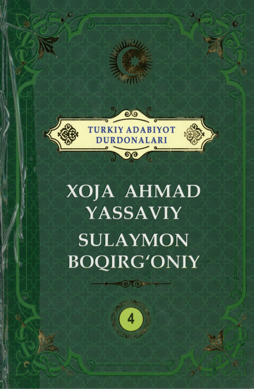 Turkiy adabiyot durdonalari. Xoja Ahmad Yassaviy Sulaymon Boqirg'oniy 4