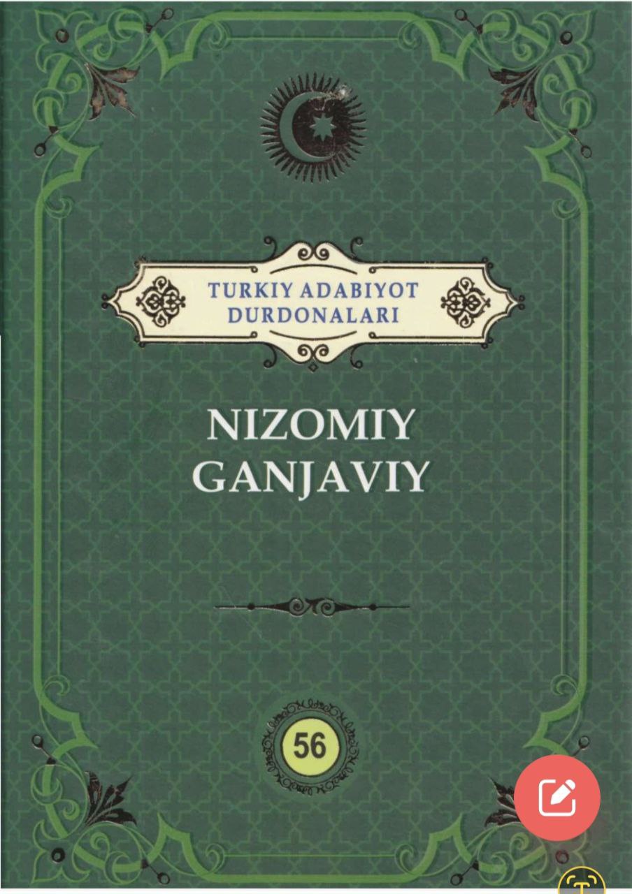 Turkiy adabiyot durdonalari. Nizomiy Ganjaviy. 56