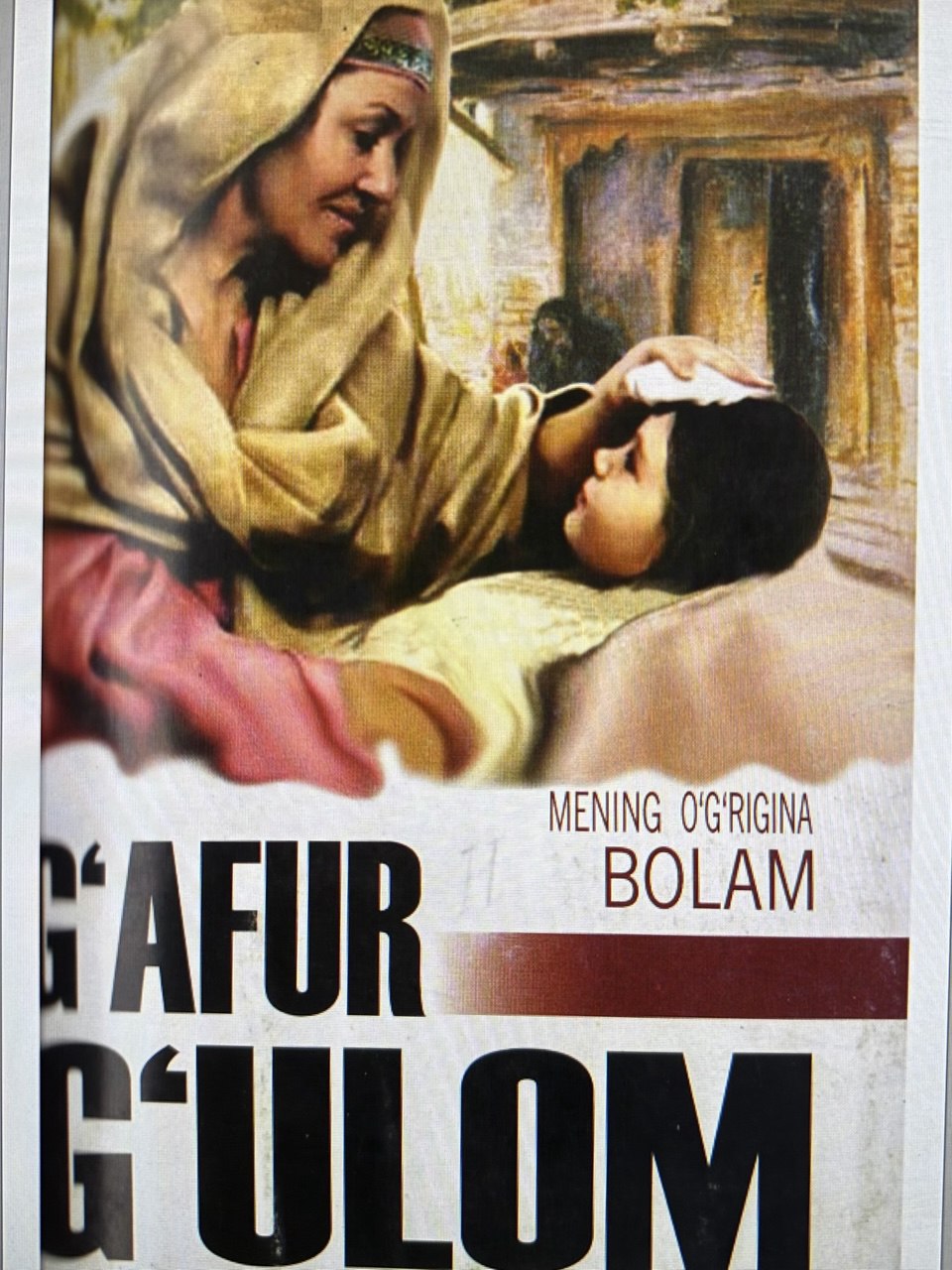 Mening o‘g‘rigina bolam: qissalar va hikoyalar
