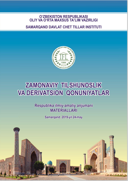 Zamonaviy tilshunoslik va derivatsion qonuniyatlar