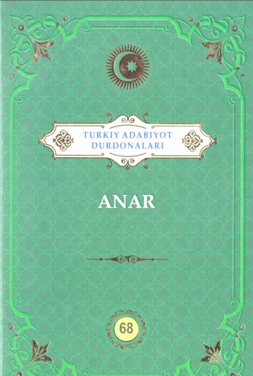 Turkiy adabiyot durdonalari. Anar. 68