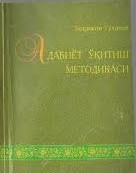 Адабиёт ўқитиш методикаси