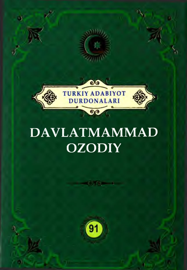 Turkiy adabiyot durdonalari Davlatmammad Ozodiy 91
