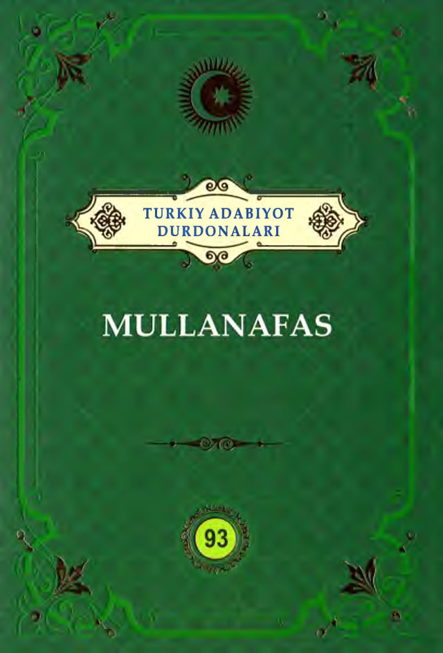 Turkiy adabiyot durdonalari. Mullanafas. 93