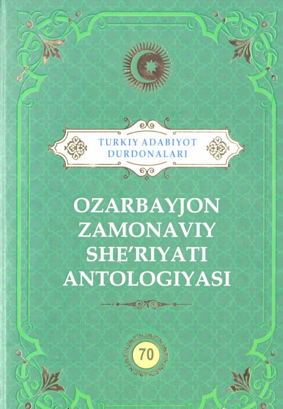 Turkiy adabiyot durdonalari. Ozarbayjon zamonaviy she'riyati antologiyasi. 70