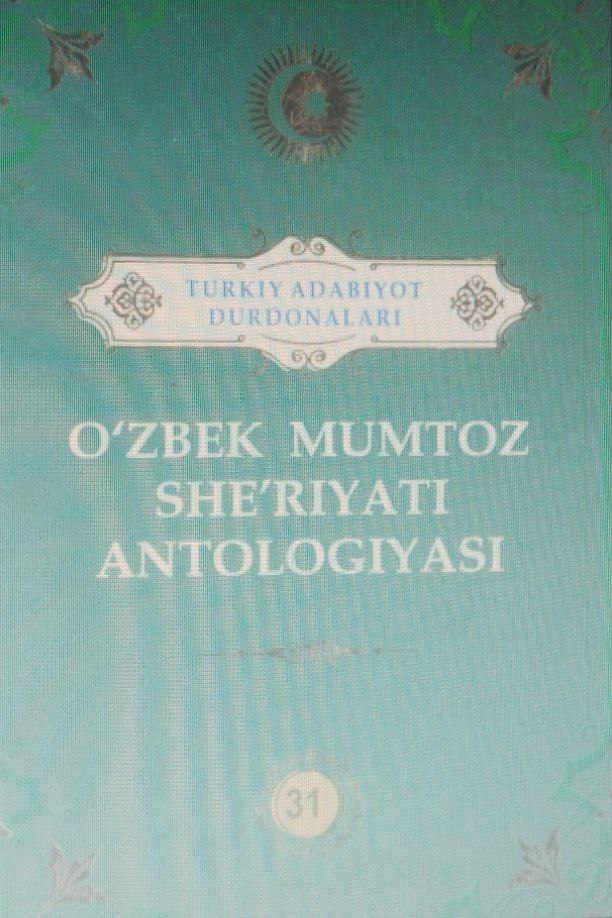 Turkiy adabiyot durdonalari. O'zbek mumtoz she'riyati antologiyasi. 31 jild