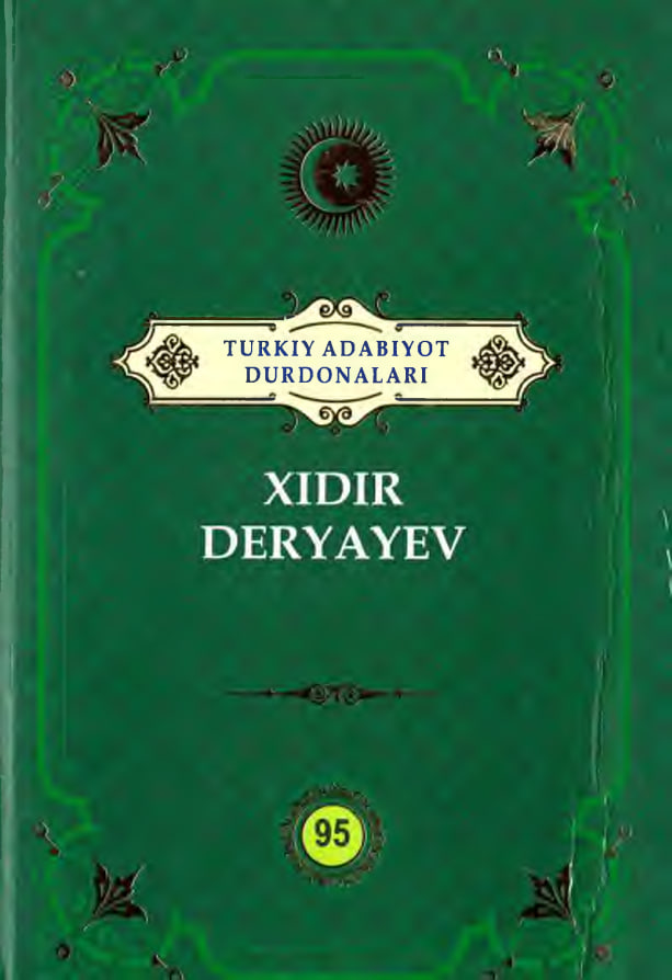 Turkiy adabiyot durdonalari Xidir Deryayev 95 jild