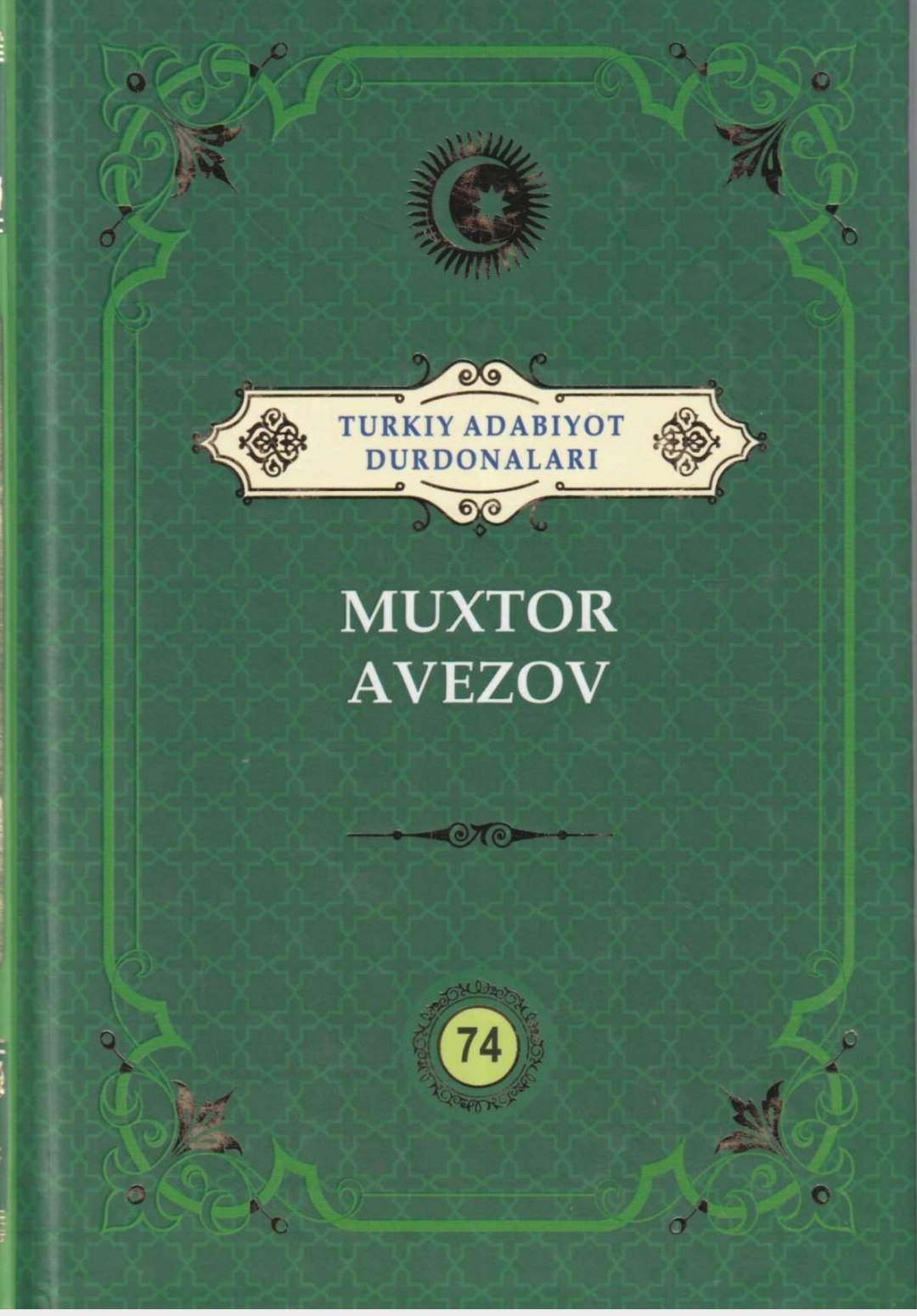 Turkiy adabiyot durdonalari. Muxtor Avezov. 74 jild