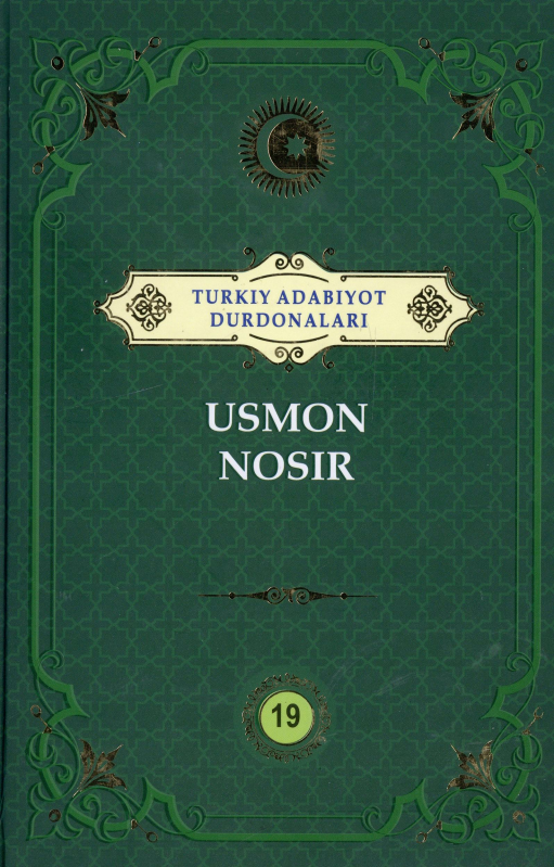 Turkiy adabiyot durdonalari. Usmon Nosir. 19-jild