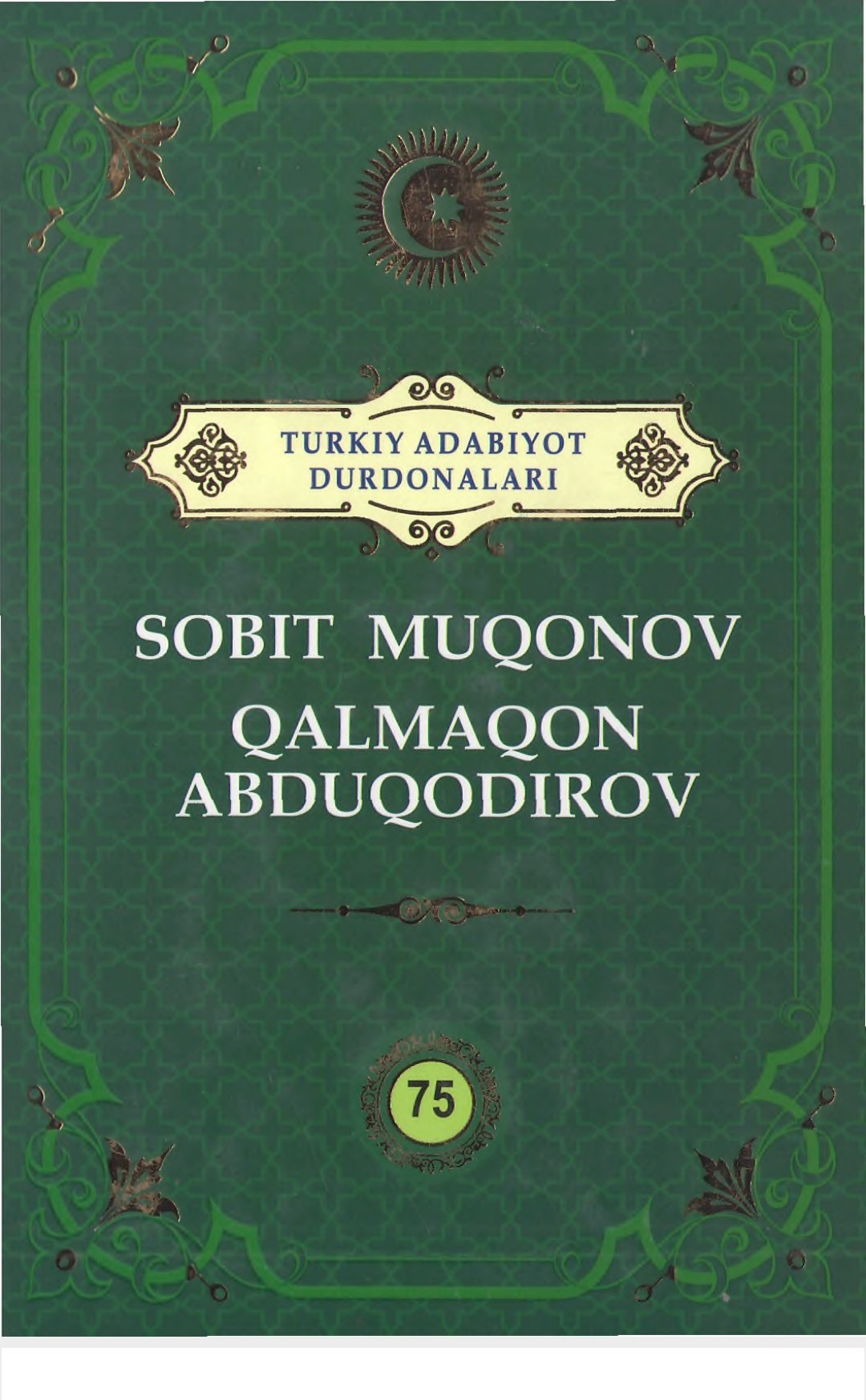 Turkiy adabiyot durdonalari.Sobit Muqonov, Qalmaqon Abduqodirov, 75 jild