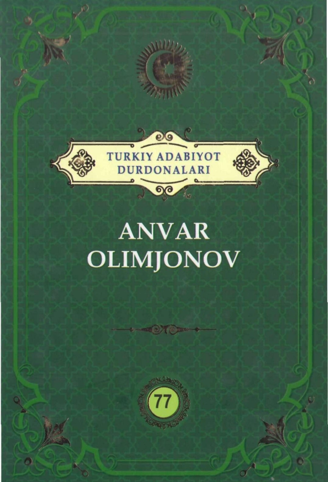Turkiy adabiyot durdonalari. Anvar Olimjonov. 77 jild
