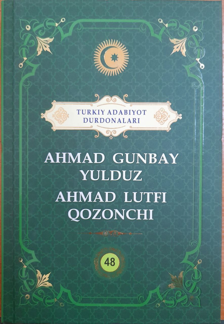 Turkiy adabiyot durdonalari. Ahmad Gunbay Yulduz. 48 jild