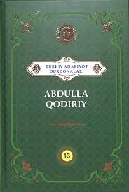 Turkiy adabiyot durdonalari. Abdulla Qodiriy. 13jild