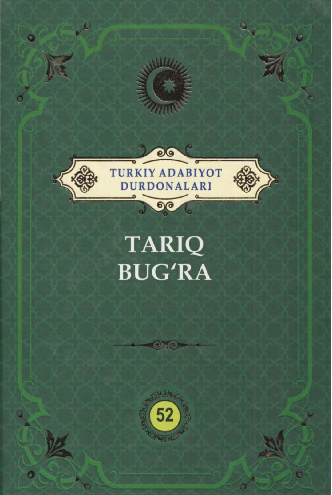 Turkiy adabiyot durdonalari. Tariq Bug'ra. 52 jild