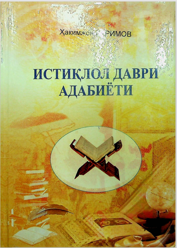 ИСТИҚЛОЛ ДАВРИ АДАБИЁТИ
