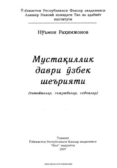 Мустақиллик даври ўзбек шеърияти