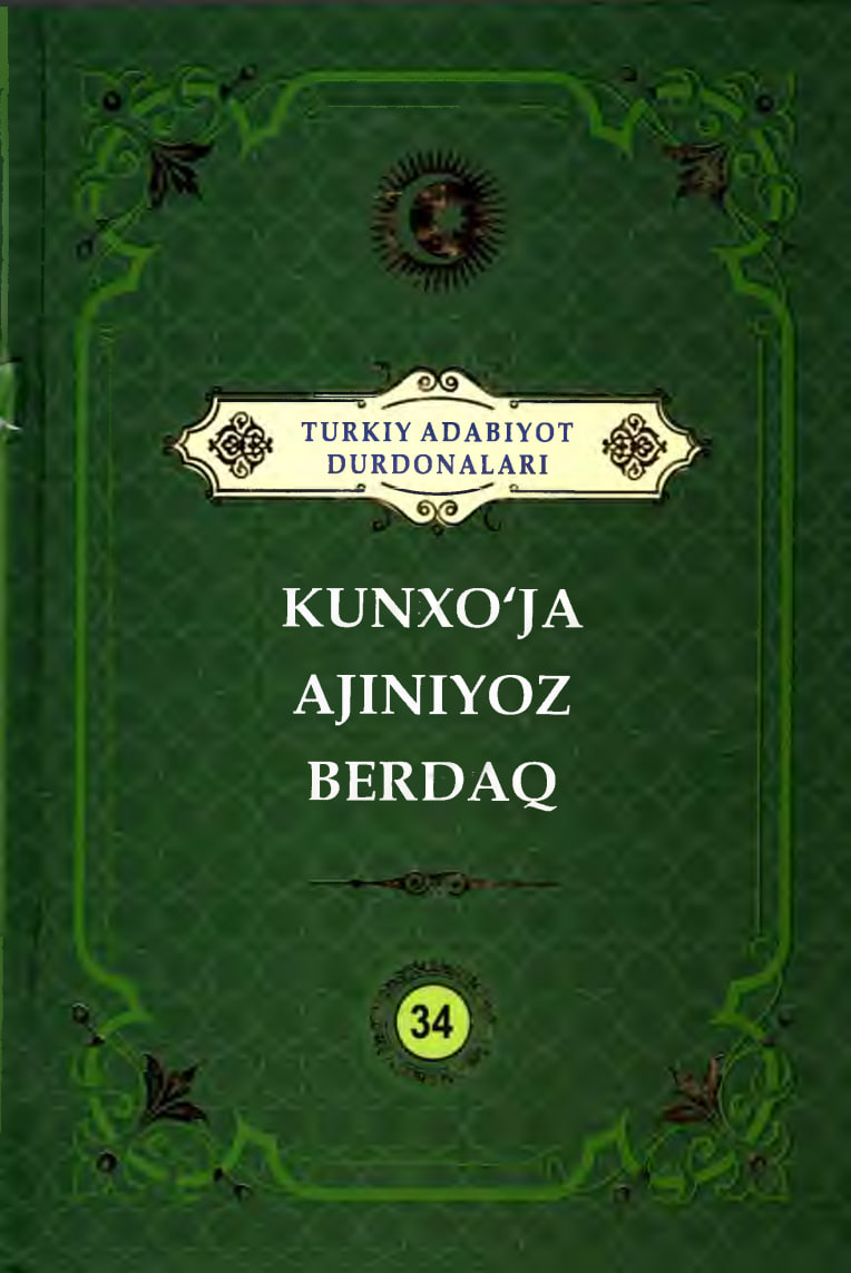 Turkiy adabiyot durdonalari. Kunxo'ja Ajiniyoz Berdaq. 34 jild