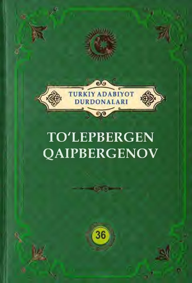 Turkiy adabiyot durdonalari.To'lepbergen Qaipbergenov. 36 jild