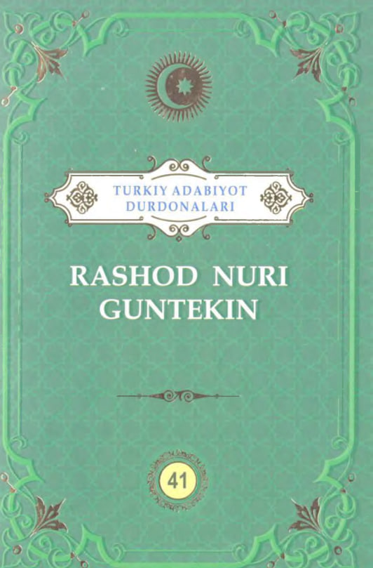 Turkiy adabiyot durdonalari. Rashod Nuri Guntekin. 41 jild