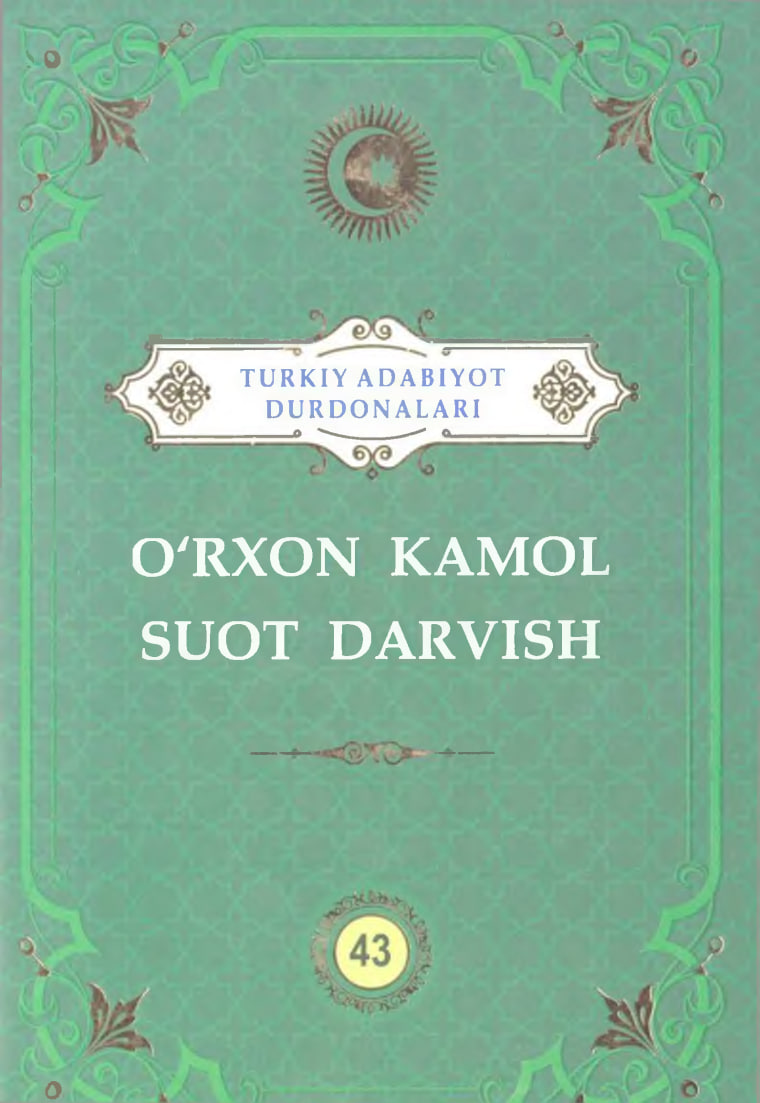 Turkiy adabiyot durdonalari. O'rxon Kamol  Suot Darvesh. 43 jild