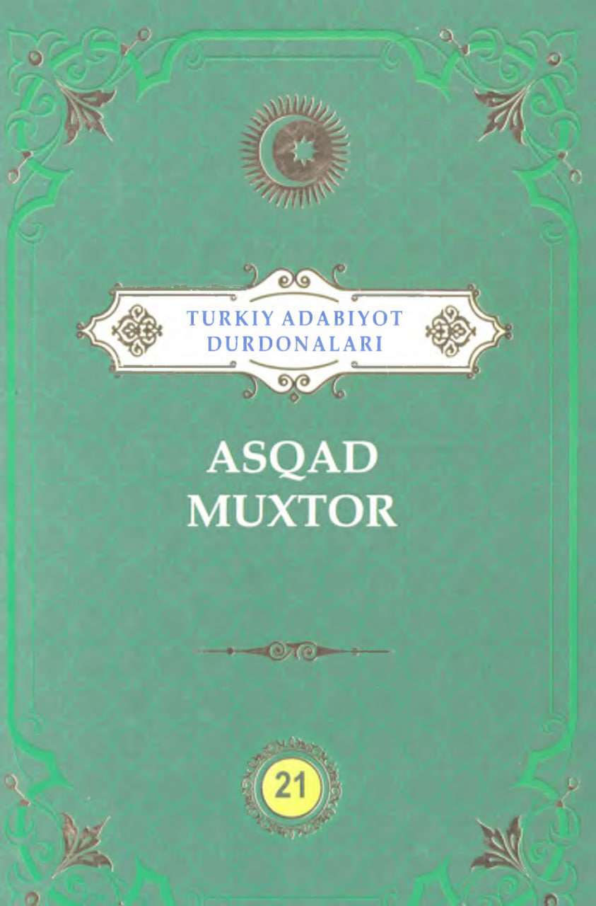 Turkiy adabiyot durdonalari. ASQAD MUXTOR. 21 jild