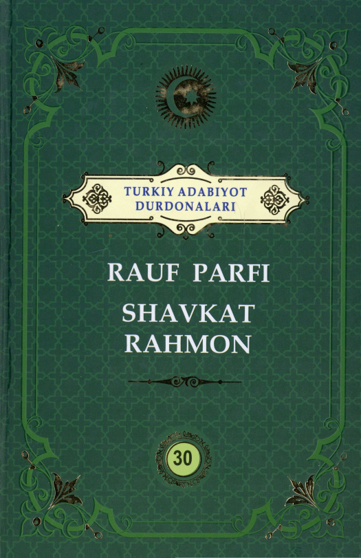 Turkiy adabiyot durdonalari. Rauf Parfi, Shavkat Rahmon. 30 jild