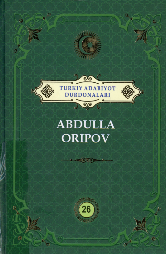 Turkiy adabiyot durdonalari. A. Oripov. 26 jild